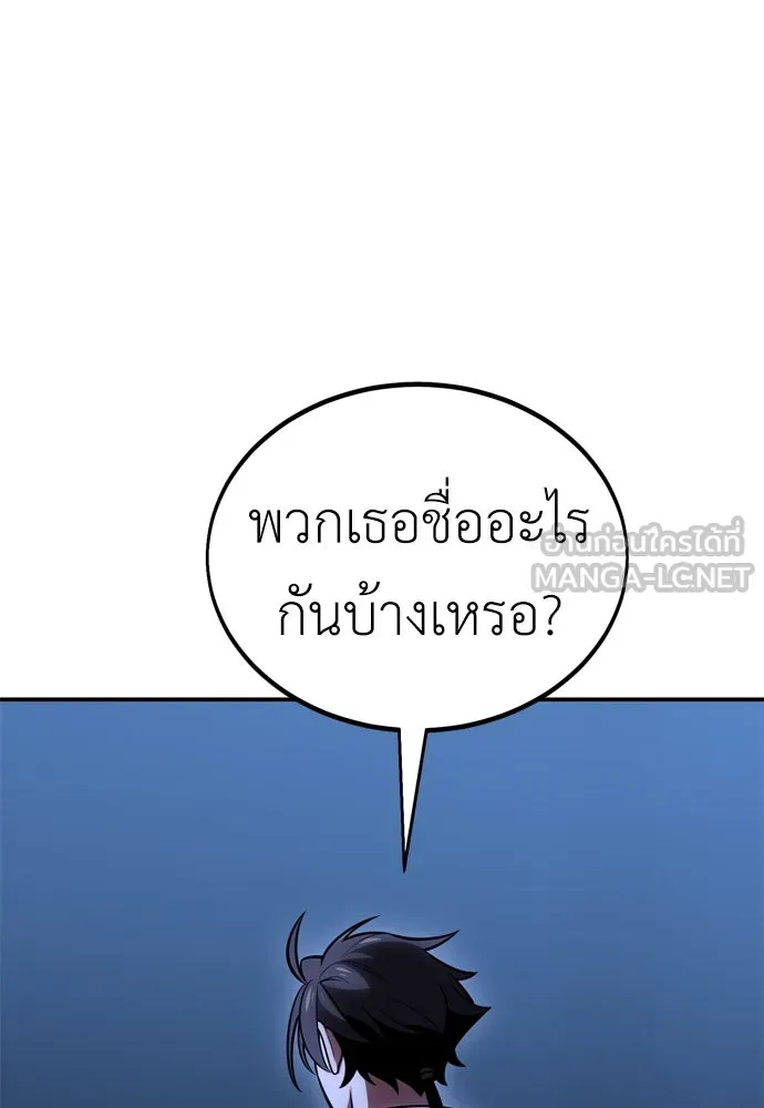 ไอ้เพลเยอร์นั่น ฉันฆ่ามันเอง ตอนที่ 39 รูปที่ 183