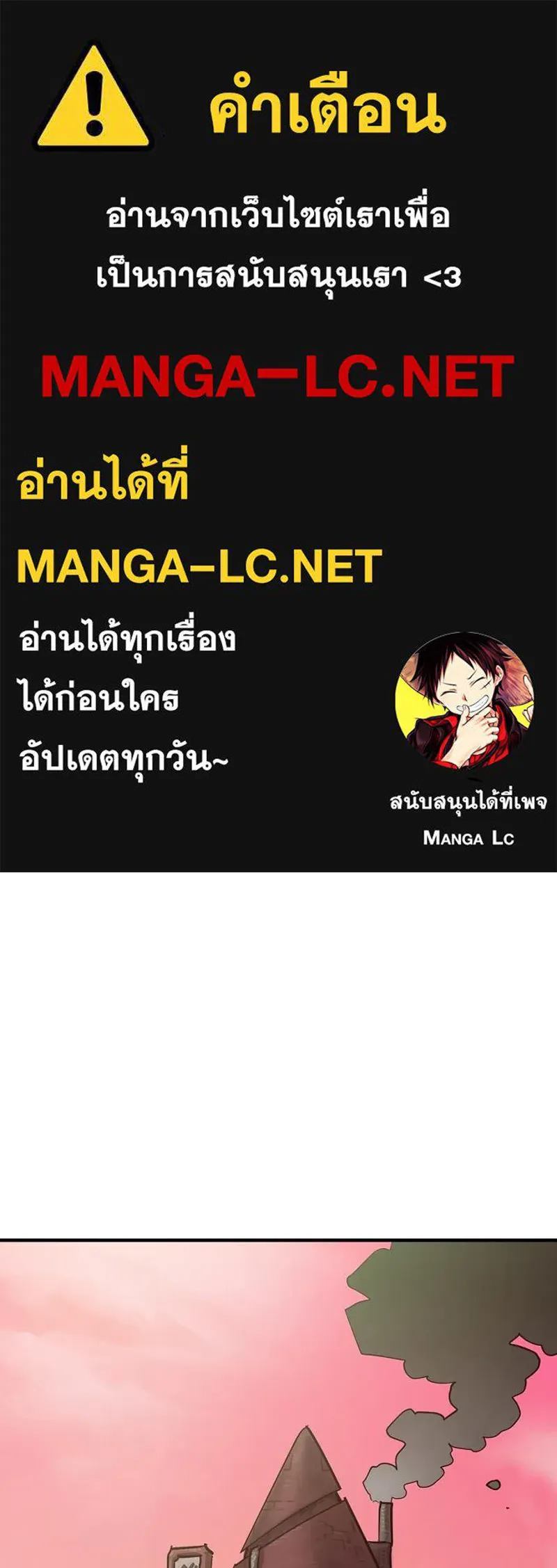 Player ตอนที่ 171 รูปที่ 1