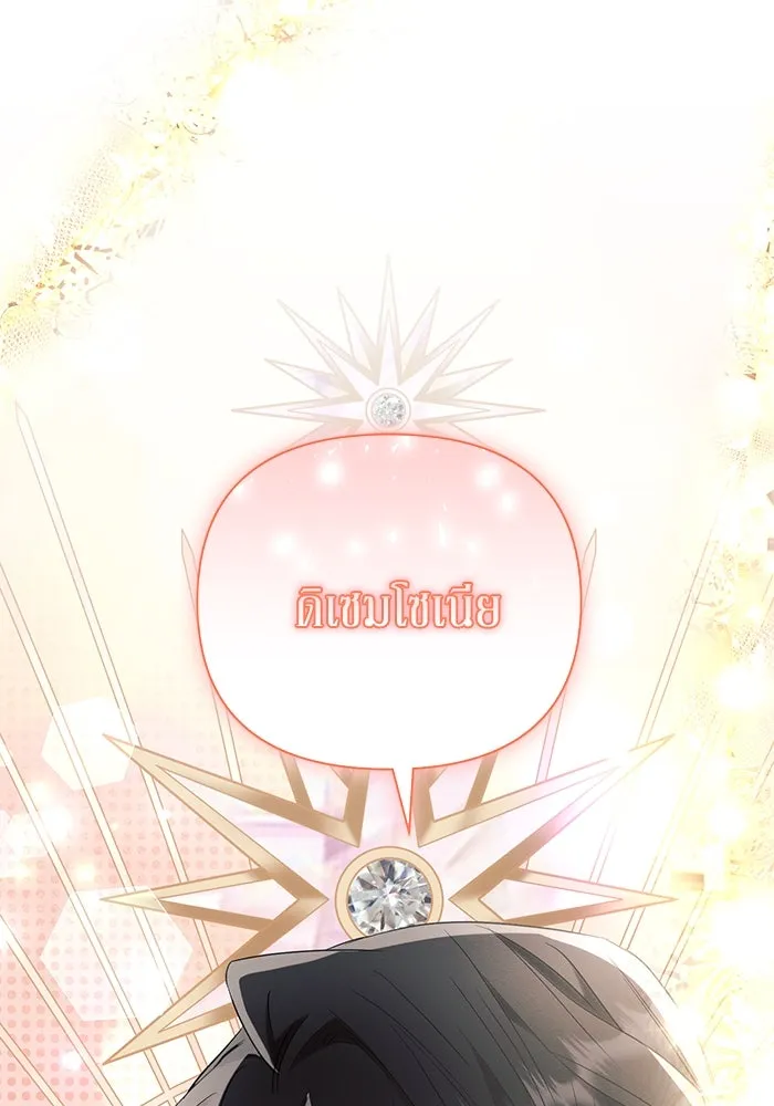 แอชสตาร์ต ตอนที่ 84 รูปที่ 106