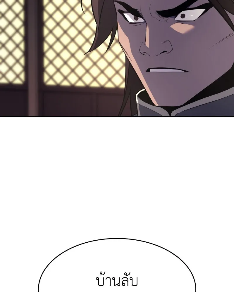 เกิดอีกทีเป็นว่าที่ประมุขลัทธิมาร ตอนที่ 72 รูปที่ 199