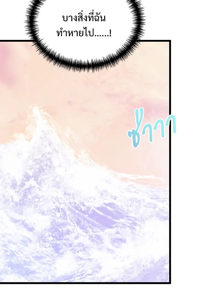 อัศวินดำล่าท้าเวลา ตอนที่ 80 รูปที่ 16