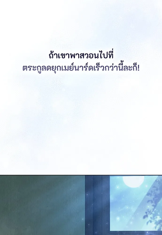 ลูกสาวตัวปลอมของท่านดยุก ตอนที่ 4 รูปที่ 5