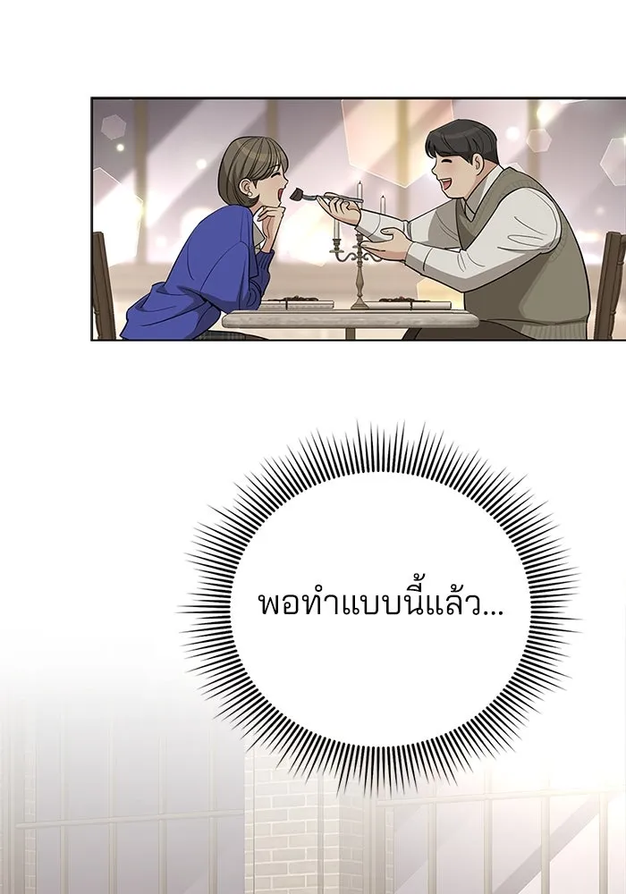 ความรักของอิซอบ ตอนที่ 33 รูปที่ 80