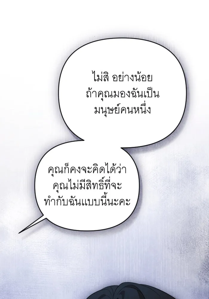 จำเลยหัวใจ ตอนที่ 41 รูปที่ 38