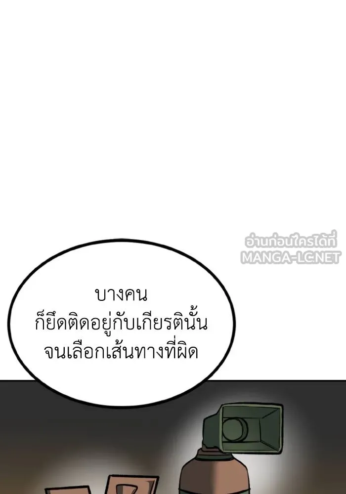 ราชาแห่งอ็อกทากอน ตอนที่ 124 รูปที่ 27