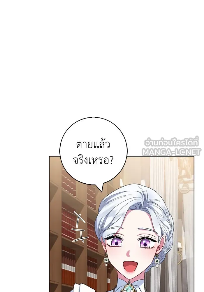 ฉันกลายเป็นแม่พระเอกนิยายจอมเสเพล ตอนที่ 58 รูปที่ 87