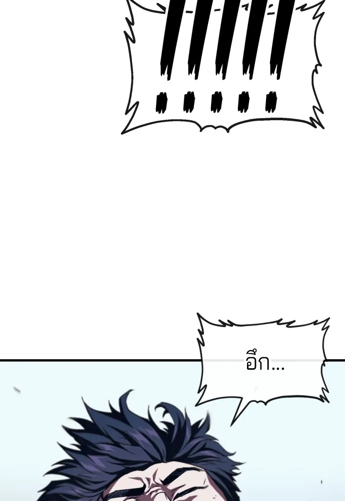 สนิมเชือดเลือดสาด ตอนที่ 5 รูปที่ 172