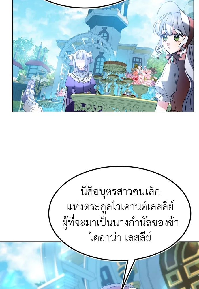 บุปผาลบคมดาบ ตอนที่ 12 รูปที่ 43