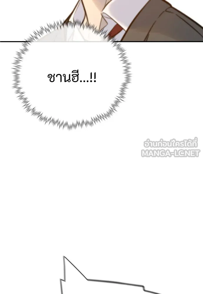 พริบตาเปลี่ยนโลก ตอนที่ 3 รูปที่ 159