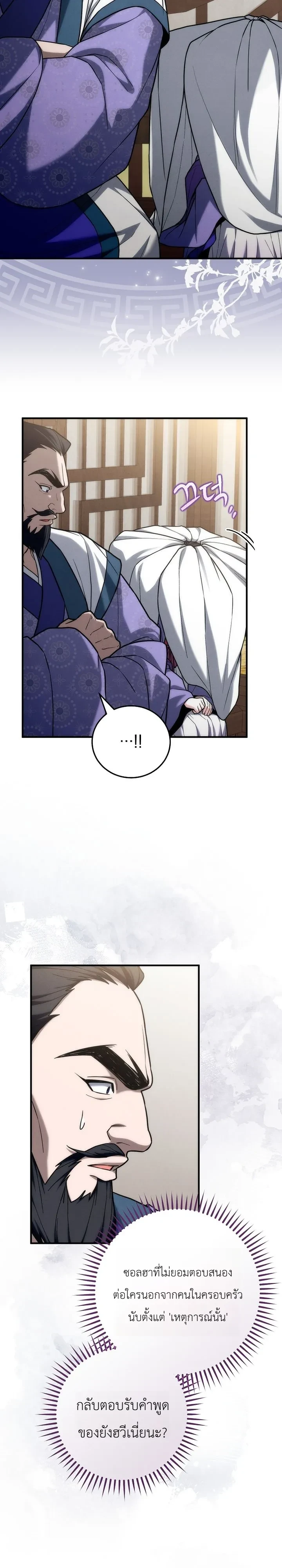 Manga-lc-com อ่านมังงะ อ่านการ์ตูน ออนไลน์ ฟรี Third-Rate Martial Family Becomes the Best Under Heaven ข้าเ ตอนที่ 1 2 3 4 5 6 7 8 9 10 11 12 13 14 ฟรี ไม่มีโฆษณา Manga-lc - อ่าน มังงะ อ่าน การ์ตูน ออนไลน์ อ่านมังงะ ฟรี