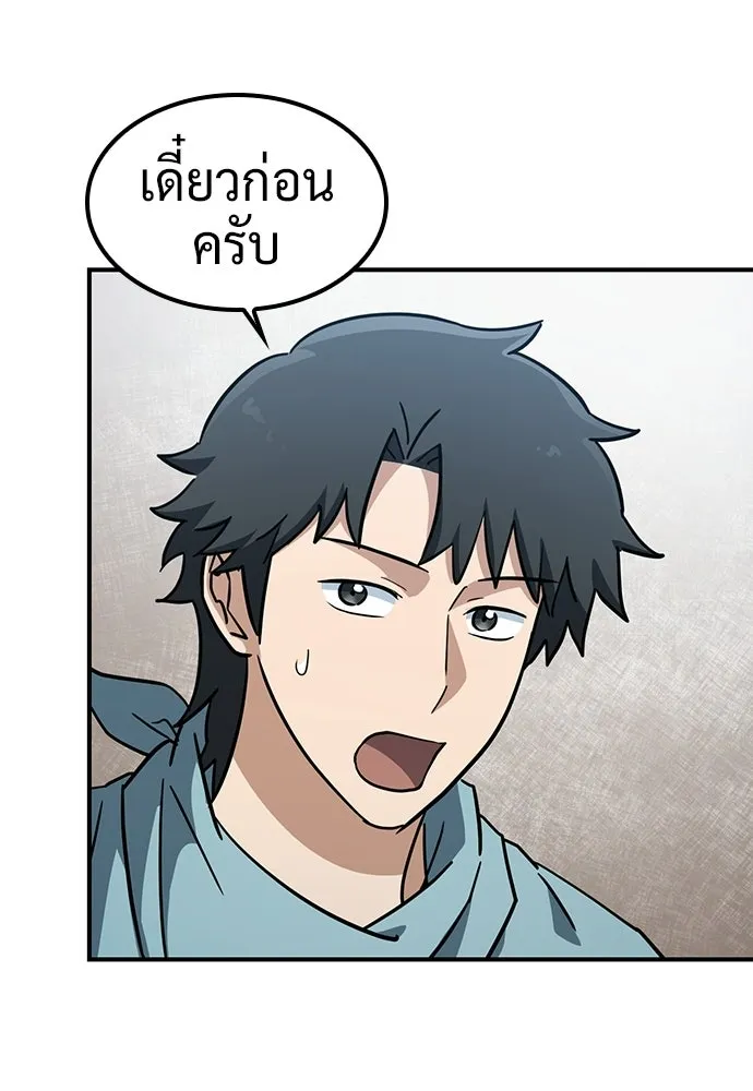 คลินิกสัตว์ต่างโลกของคิมโอจิน ตอนที่ 21 รูปที่ 59