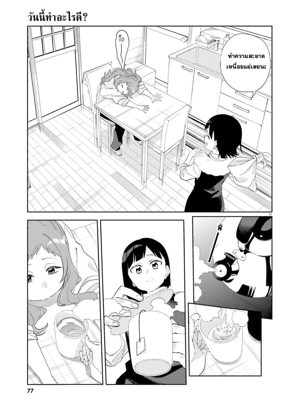 Manga-lc-com อ่านมังงะ อ่านการ์ตูน ออนไลน์ ฟรี Kyou wa Nani Shou ตอนที่ 1 2 3 4 5 6 7 8 9 10 11 12 13 14 ฟรี ไม่มีโฆษณา Manga-lc - อ่าน มังงะ อ่าน การ์ตูน ออนไลน์ อ่านมังงะ ฟรี