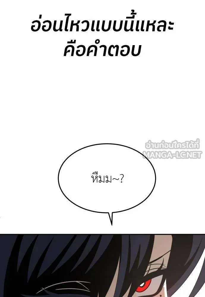 สนามเด็กล่า ตอนที่ 26 รูปที่ 129