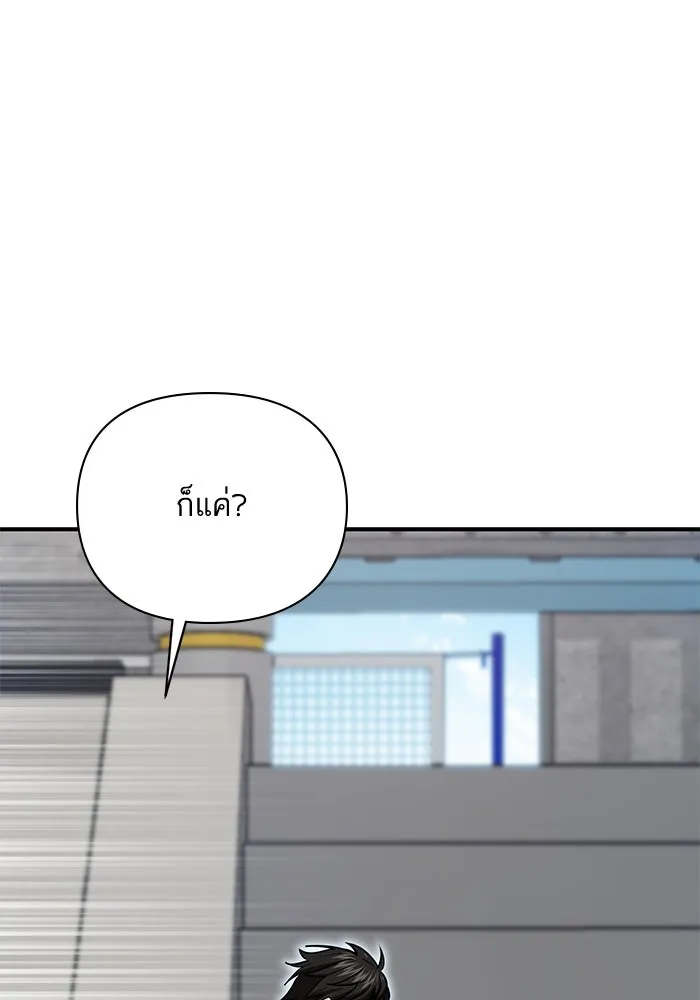 โชคชะตานำพารัก ตอนที่ 124 ก็คือเธอ รูปที่ 20