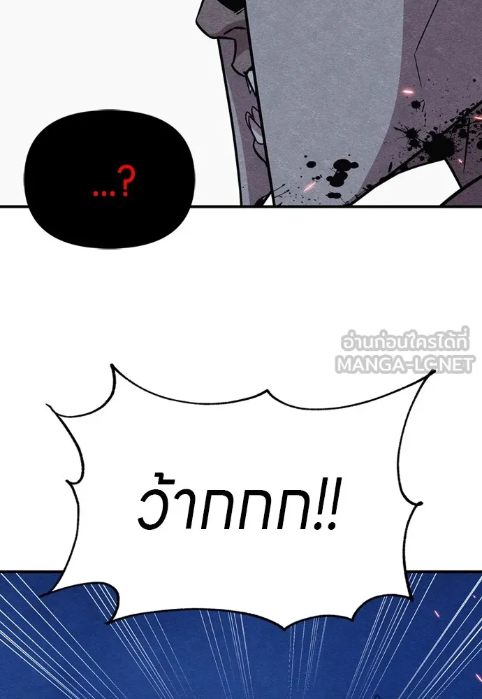 Zombie X Slasher ตอนที่ 40 รูปที่ 93