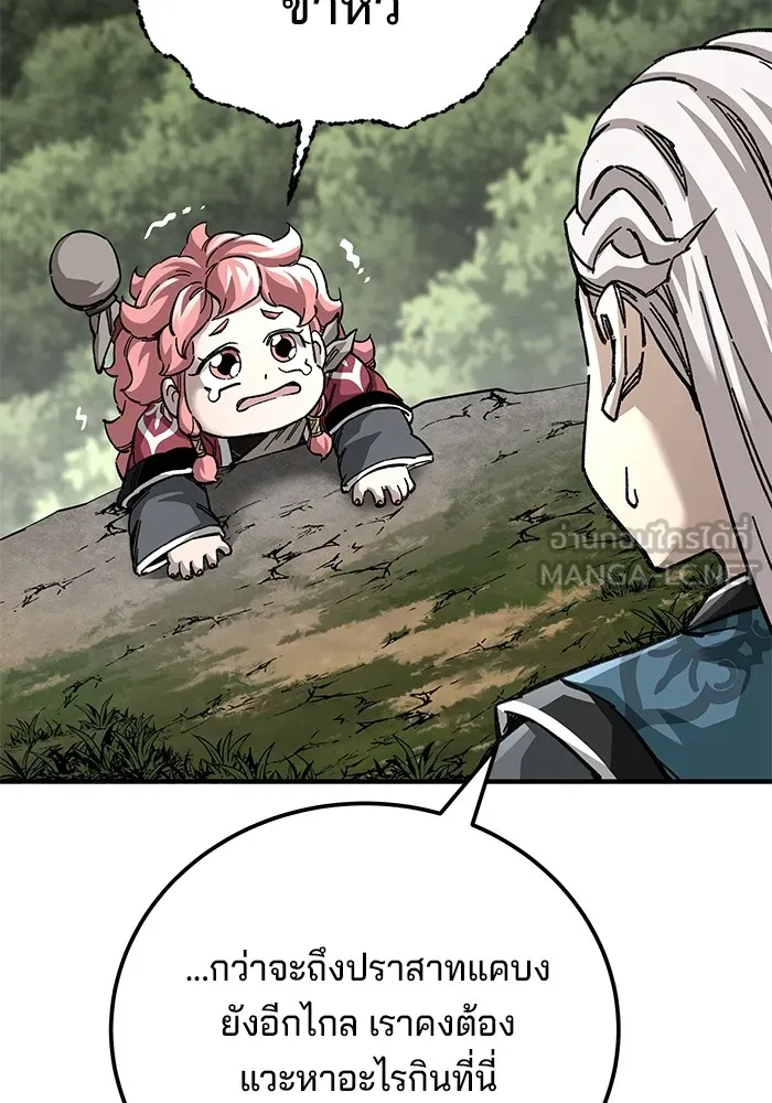 คุณปู่จอมยุทธกับหลานสาวสุดแกร่ง ตอนที่ 58 รูปที่ 33