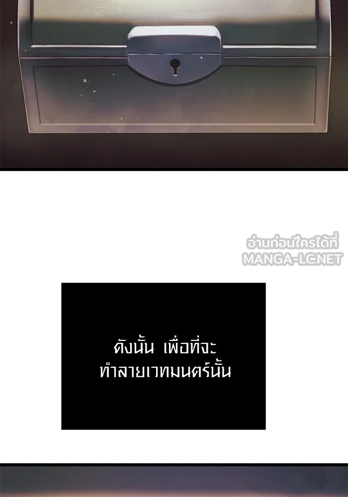 พลิกชะตาคว้าไอเทมระดับเทพ ตอนที่ 44 รูปที่ 66