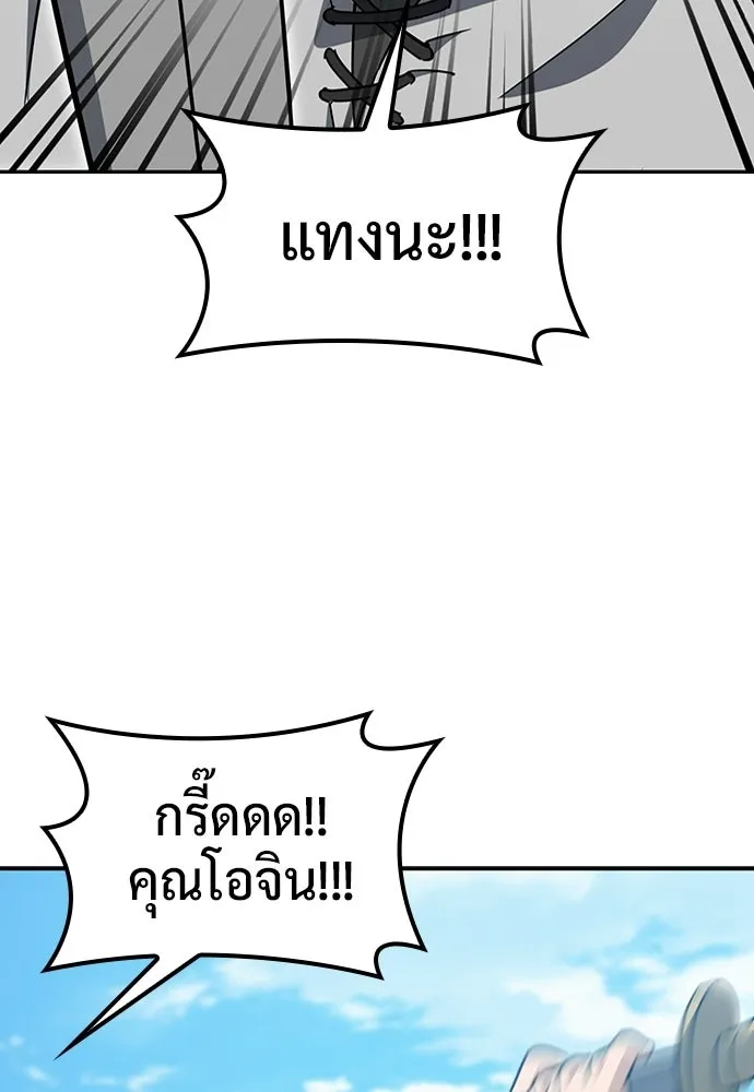 คลินิกสัตว์ต่างโลกของคิมโอจิน ตอนที่ 38 รูปที่ 14
