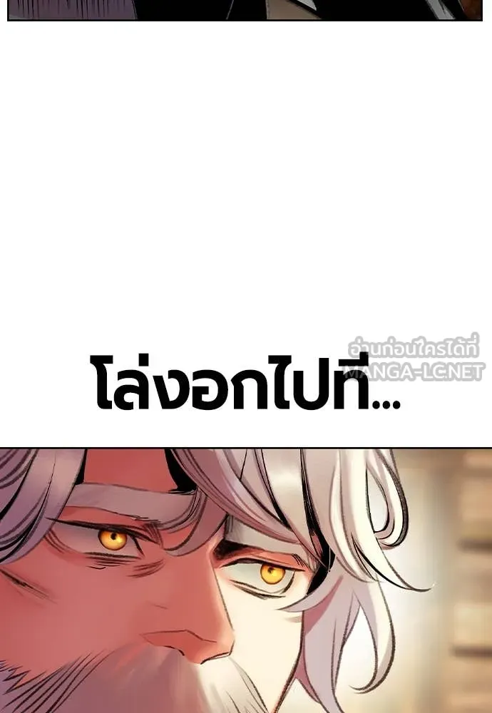 Jungle Juice ตอนที่ 155 รูปที่ 136