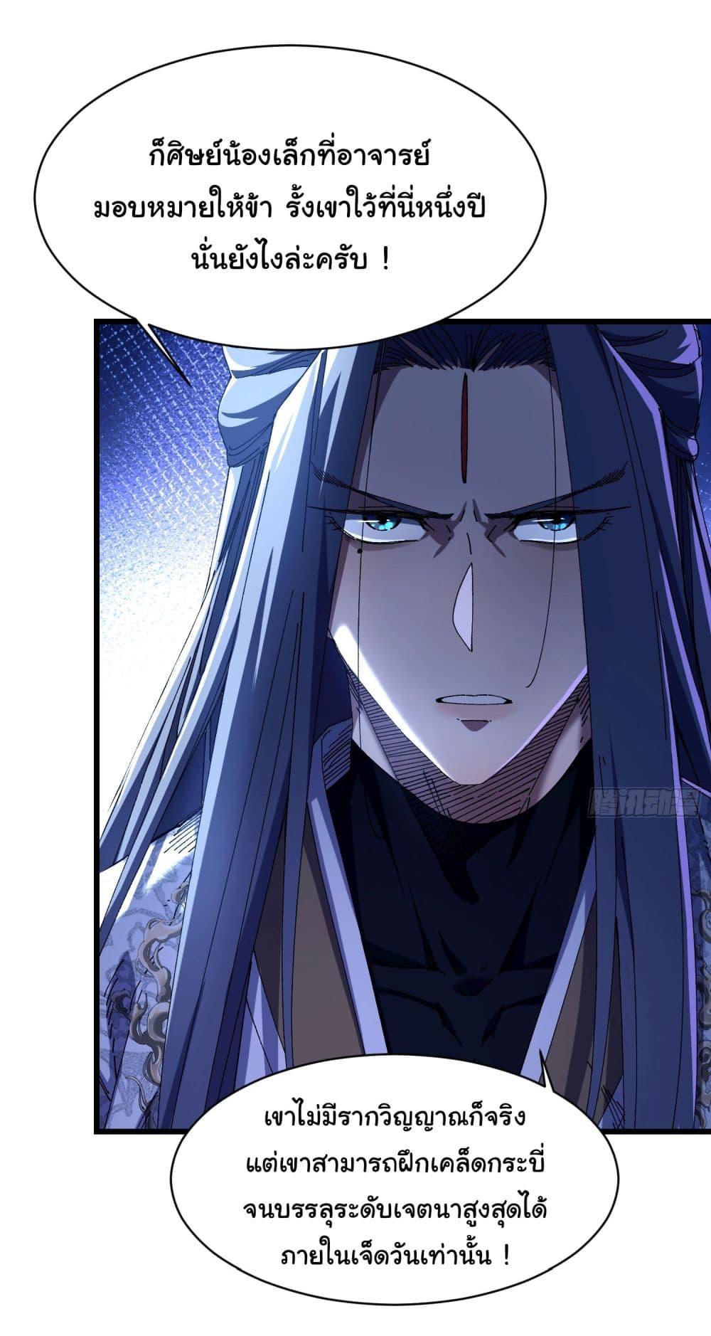 Manga-lc-com อ่านมังงะ อ่านการ์ตูน ออนไลน์ ฟรี Don’t Tell Me You Think Cultivating Immortality Is Difficult ตอนที่ 1 2 3 4 5 6 7 8 9 10 11 12 13 14 ฟรี ไม่มีโฆษณา Manga-lc - อ่าน มังงะ อ่าน การ์ตูน ออนไลน์ อ่านมังงะ ฟรี