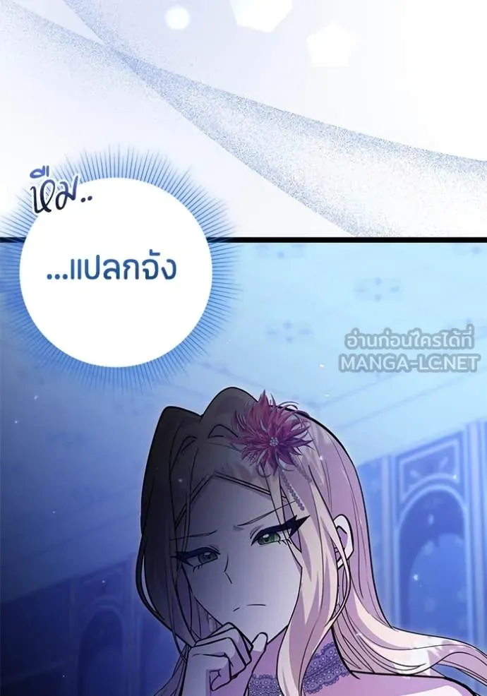 ป๊ะป๋าขา หนูลาแล้ว ตอนที่ 40 รูปที่ 4