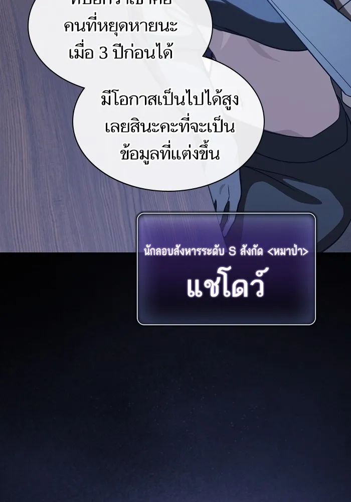 ผู้เล่นขั้นเทพแห่งหอคอยฝึกสอน ตอนที่ 220 รูปที่ 79