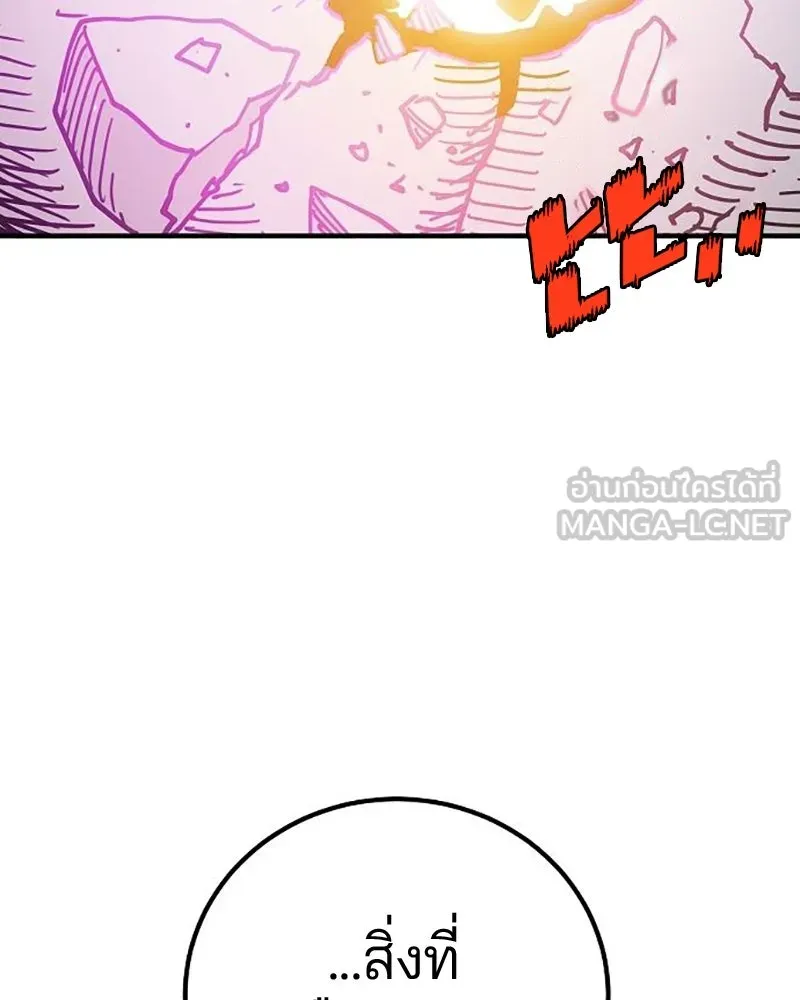 Player ตอนที่ 207 รูปที่ 15