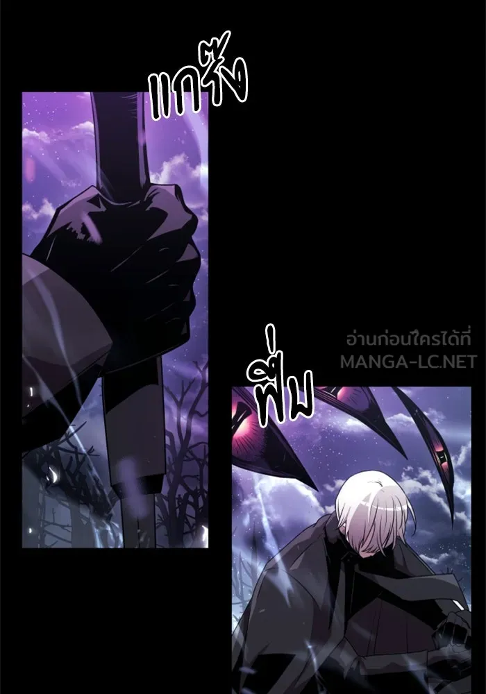 อัศวินดำล่าท้าเวลา ตอนที่ 1 รูปที่ 36