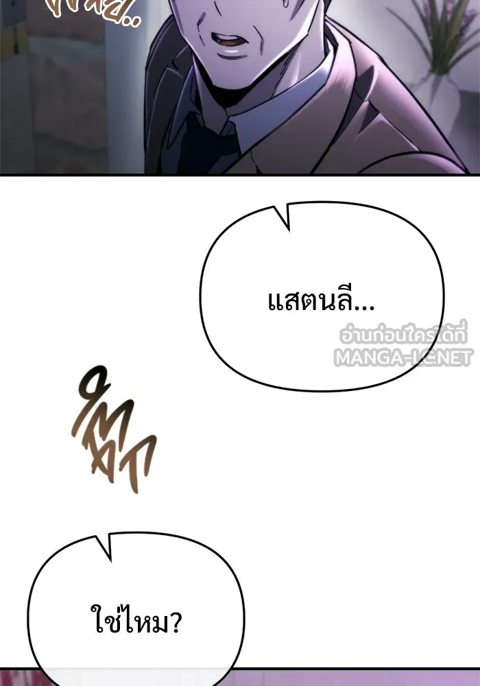 โกดังลับหลังโลกแตก ตอนที่ 79 รูปที่ 138