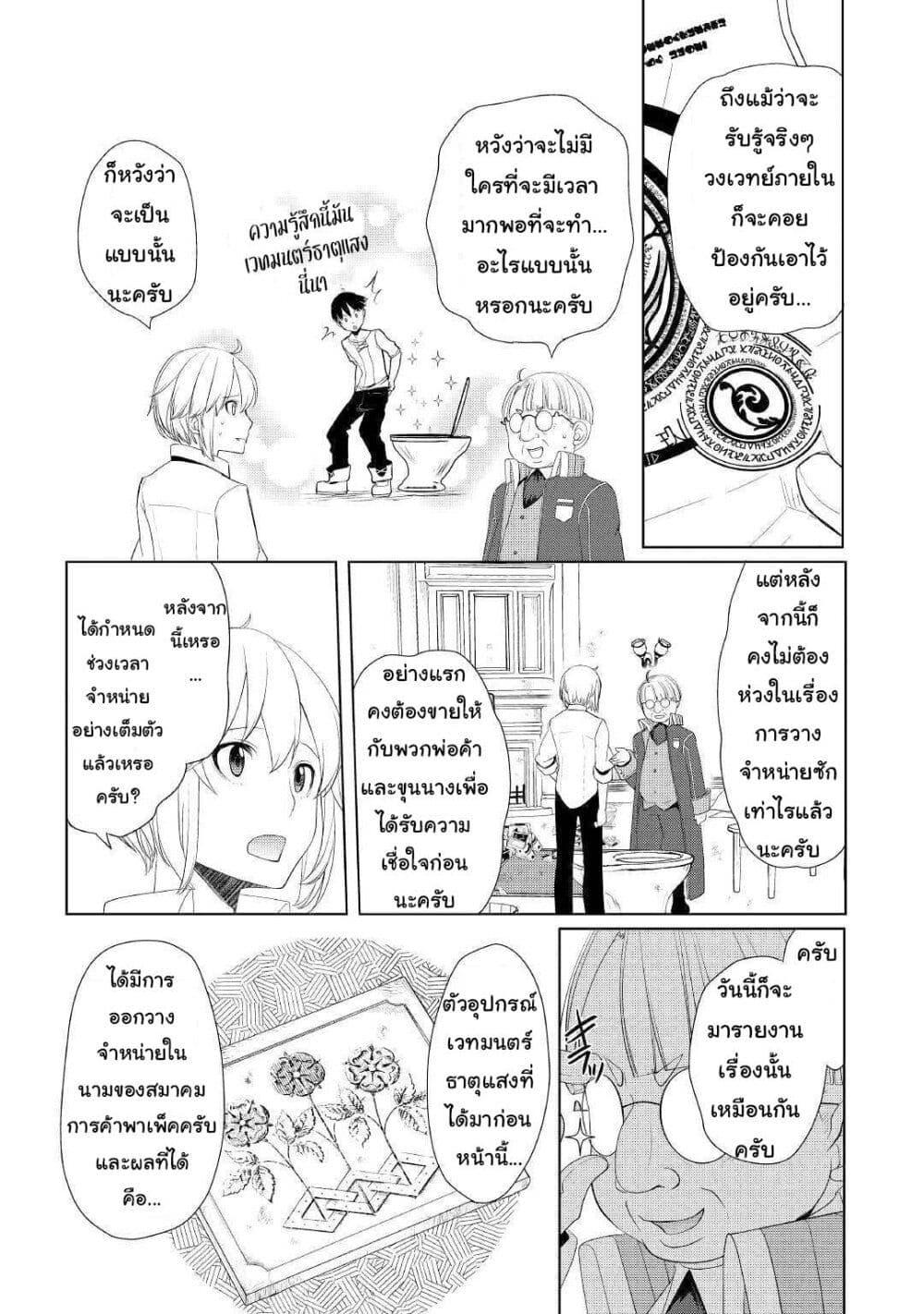 Manga-lc-com อ่านมังงะ อ่านการ์ตูน ออนไลน์ ฟรี Izure Saikyou no Renkinjutsushi ตอนที่ 1 2 3 4 5 6 7 8 9 10 11 12 13 14 ฟรี ไม่มีโฆษณา Manga-lc - อ่าน มังงะ อ่าน การ์ตูน ออนไลน์ อ่านมังงะ ฟรี