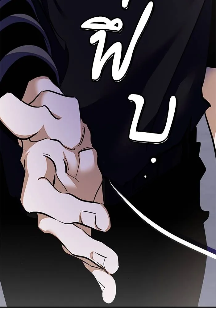 Return to Player ตอนที่ 146 รูปที่ 95