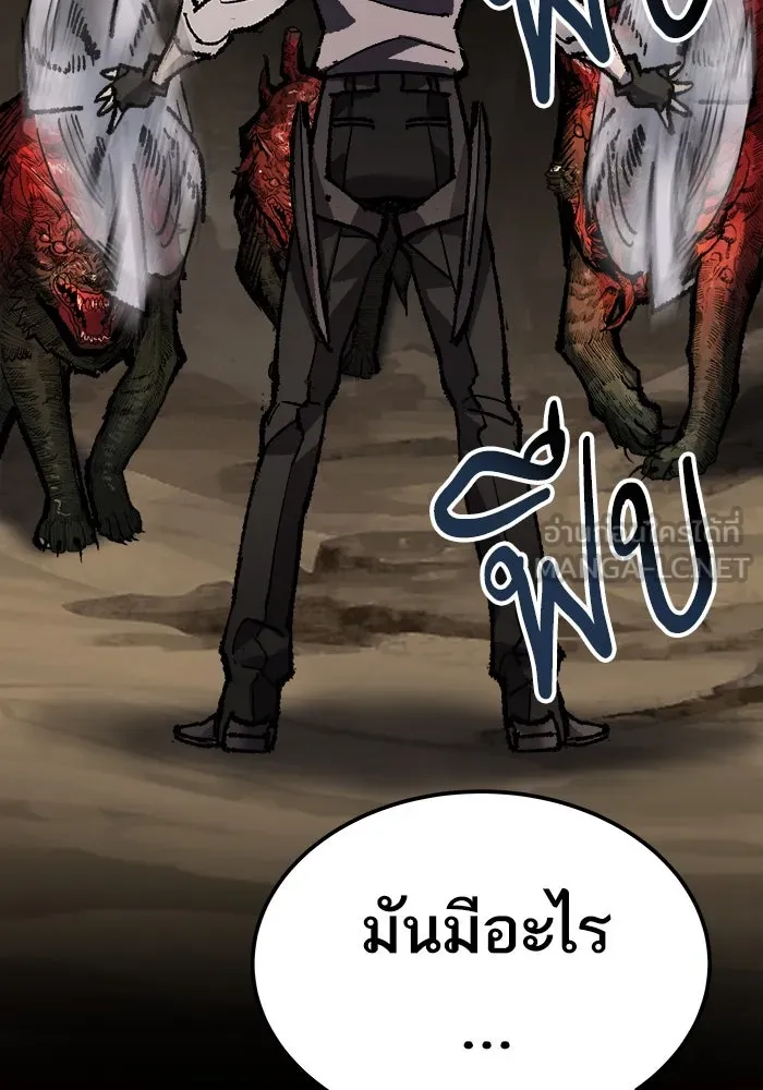 ยอดคนเลเวลทะลุ ตอนที่ 22 ไม่มีชื่อ รูปที่ 9