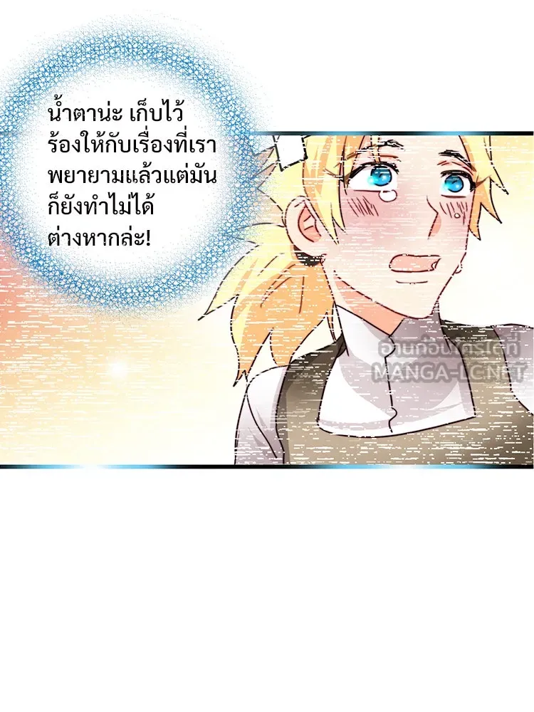 Bring the Love ตอนที่ 38 รูปที่ 54