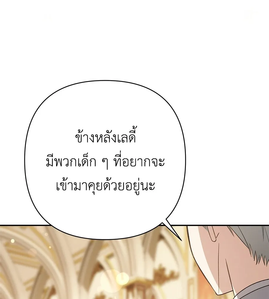คุณพ่อของหนูคือศัตรูในชาติก่อน ตอนที่ 35 รูปที่ 83