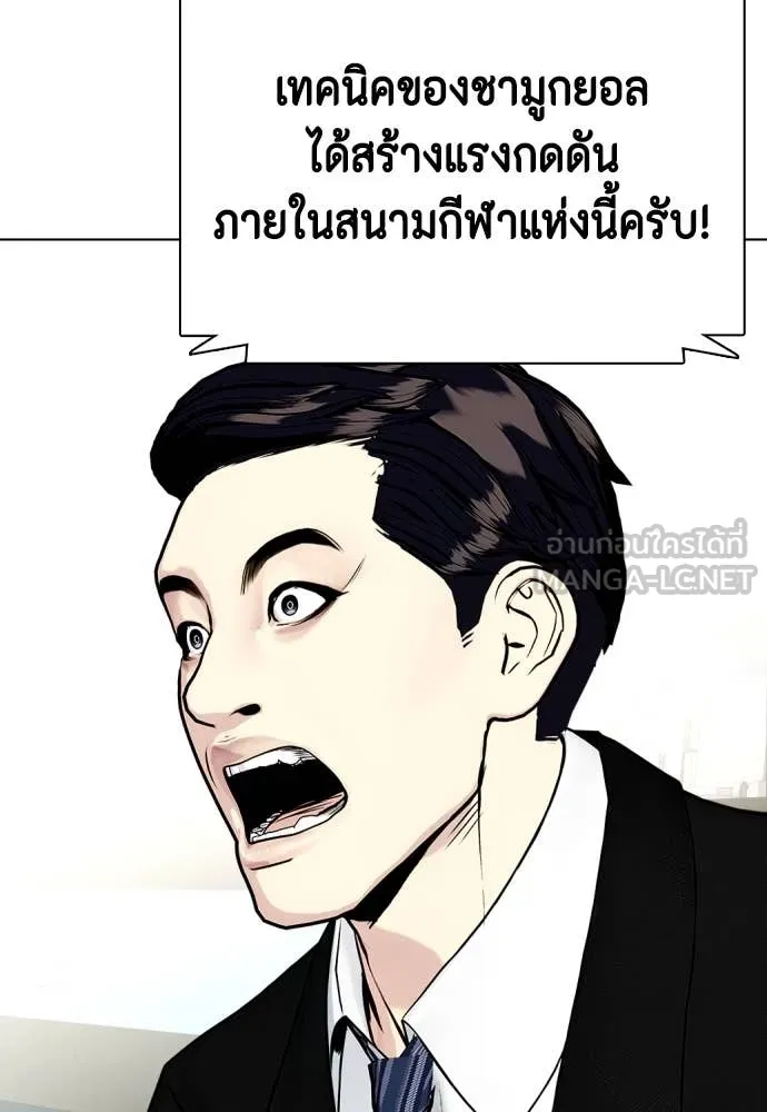 หมาหัวเน่า ตอนที่ 124 รูปที่ 111