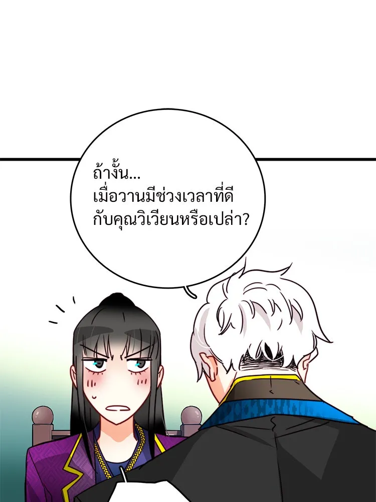 Bring the Love ตอนที่ 30 รูปที่ 25