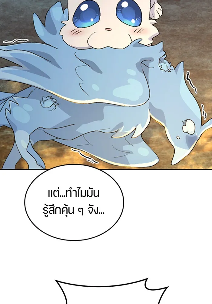 ตั้งแคมป์ฮีลใจในต่างโลก ตอนที่ 25 รูปที่ 62