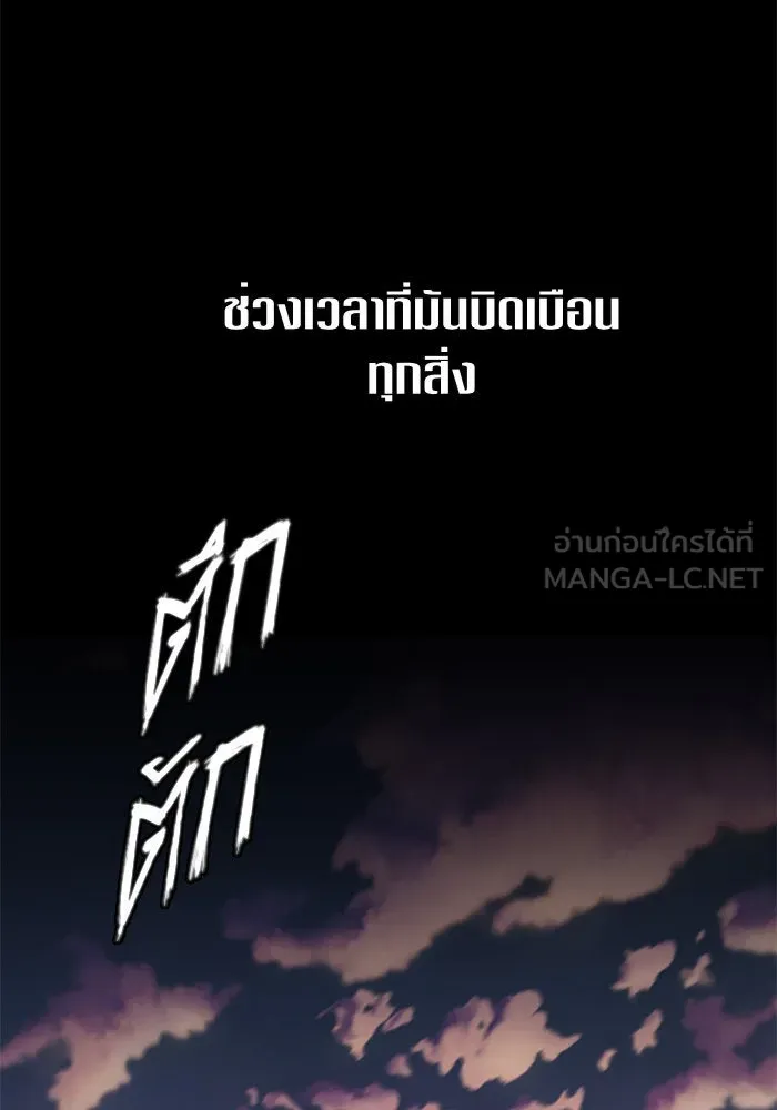 ชิงชีวิตพลิกลิขิตชะตา ตอนที่ 12 ควีนกับเบี้ย (1) รูปที่ 102