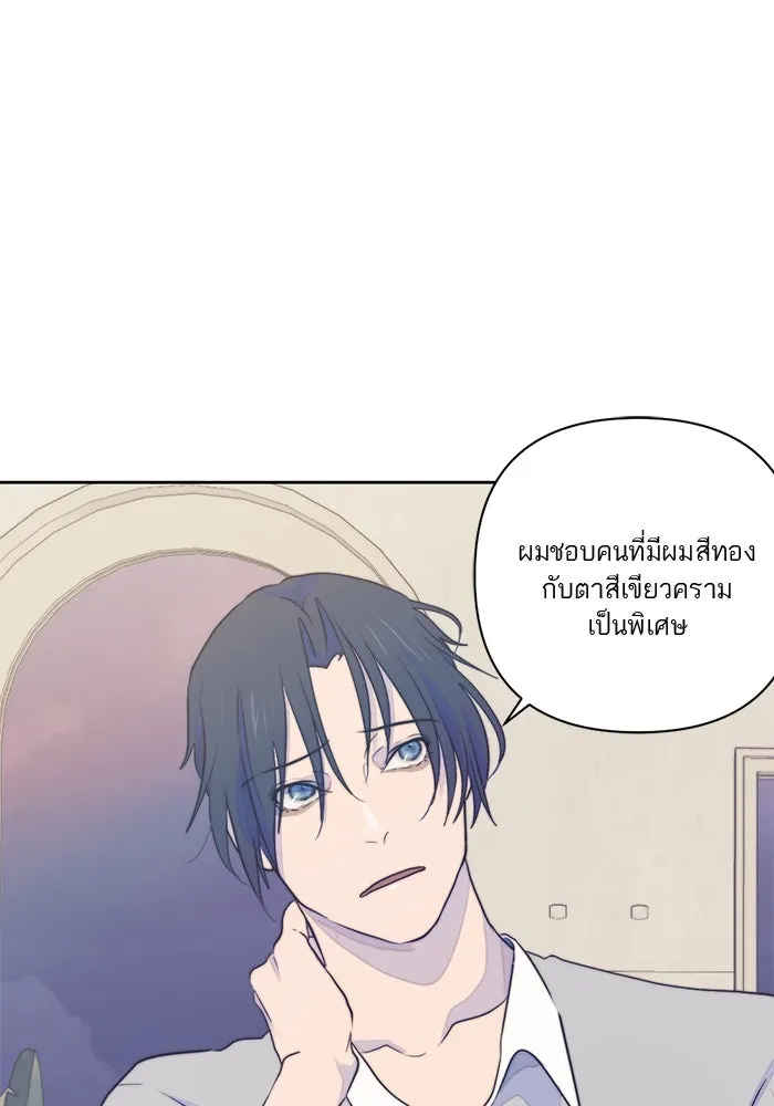 เปย์นี้เพื่อนาย My Sugar Baby ตอนที่ 22 ไวน์มูลค่ามหาศาล รูปที่ 103