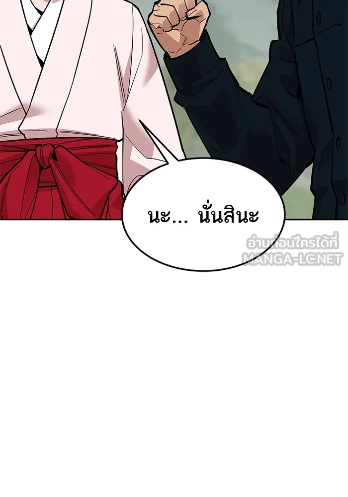ยอดคนเลเวลทะลุ ตอนที่ 47 โลกที่ลุกเป็นไฟ (2) รูปที่ 216