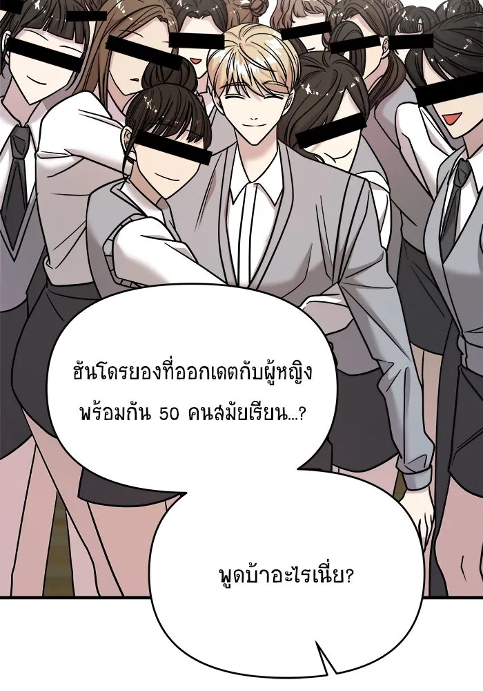 วายร้ายก็อยากมีรัก ตอนที่ 23 รูปที่ 85