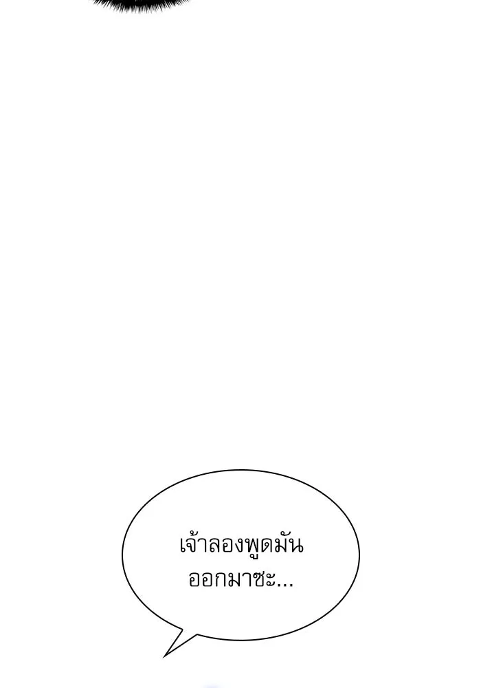 ลับลางลวง ตอนที่ 36 คุณสมบัติของหมอผี รูปที่ 158