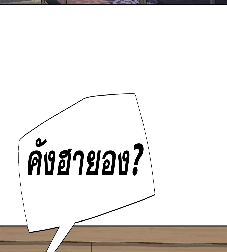 คอลเซ็นเตอร์เปลี่ยนชีวิต ตอนที่ 53 แกเป็นใคร รูปที่ 61