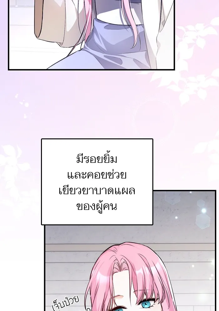 แด่ตัวละครโปรดที่ถูกทิ้ง ตอนที่ 9 รูปที่ 4