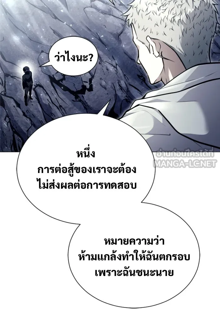 อูเร็ค มาซิโน่ ตอนที่ 25 แสงเดือดดาล 2 รูปที่ 162