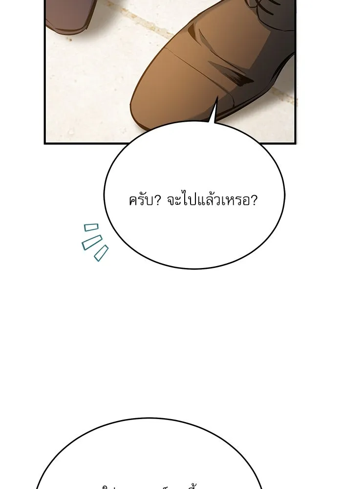 ศาสตราจารย์จำเป็นแห่งอะคาเดมี ตอนที่ 99 รูปที่ 97