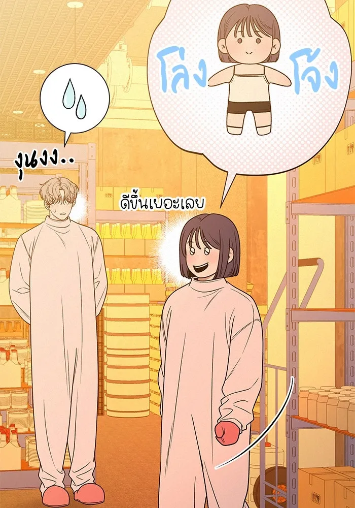 ปฏิบัติการรักวุ่นหัวใจ ตอนที่ 72 รูปที่ 113