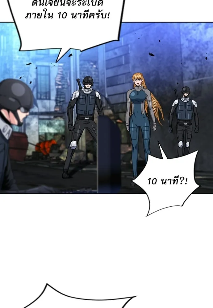 ดรูอิดแห่งสถานีโซล ตอนที่ 56 รูปที่ 103