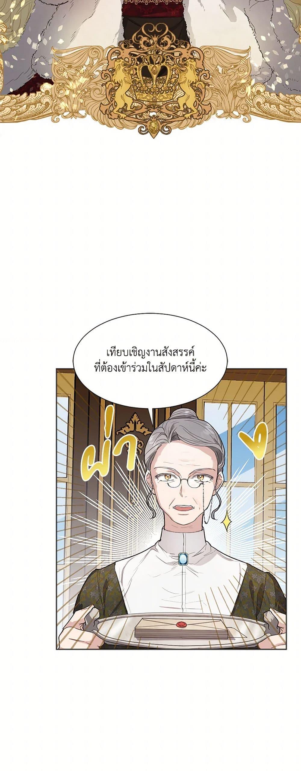 Manga-lc-com อ่านมังงะ อ่านการ์ตูน ออนไลน์ ฟรี The Duchess’s Contract Marriage ตอนที่ 1 2 3 4 5 6 7 8 9 10 11 12 13 14 ฟรี ไม่มีโฆษณา Manga-lc - อ่าน มังงะ อ่าน การ์ตูน ออนไลน์ อ่านมังงะ ฟรี