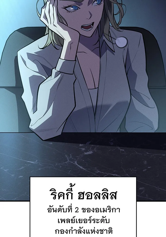เกิดใหม่พร้อมพลังแห่งราชัน ตอนที่ 65 รูปที่ 160